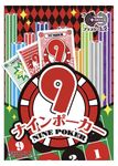 9ポーカー (9 poker)