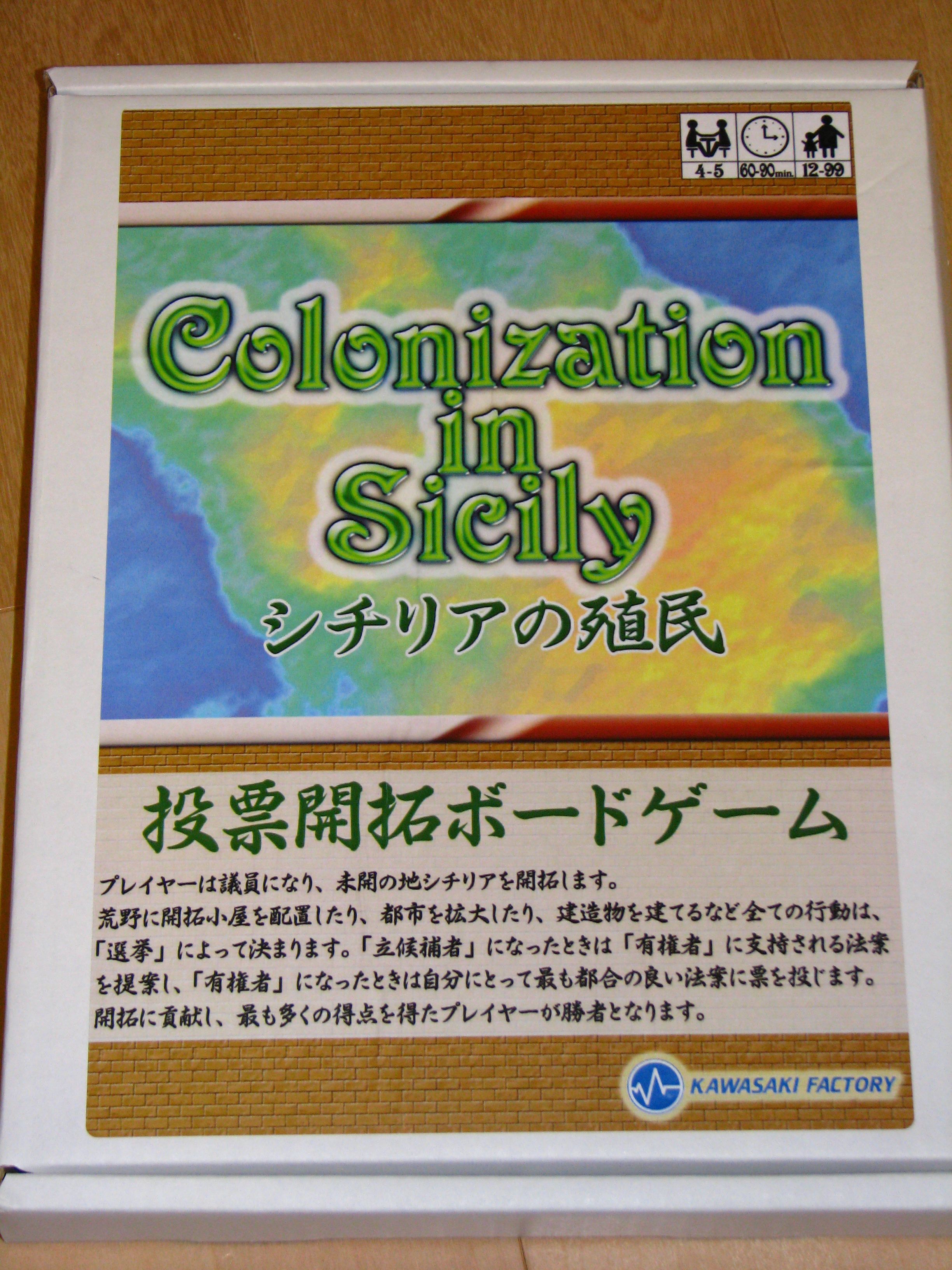 Coperta Colonization in Sicily