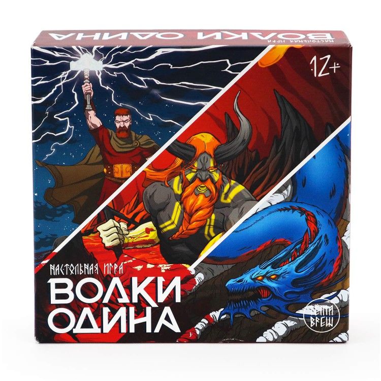 Coperta Волки Одина (Wolves of Odin)