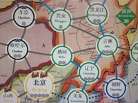 China, LLC.: Qing Dynasty and Guomindang 1644-1949