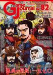 孤高の信長:1570 (Solitaire Nobunaga: 1570)