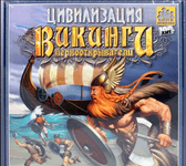 Цивилизация. Викинги. Первооткрыватели (Civilization. Vikings. Discoverers)