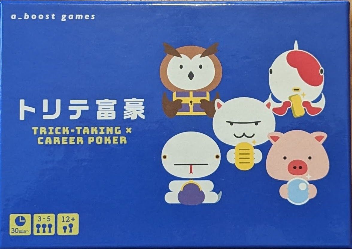 トリテ富豪 (Trick-Taking x Career Poker) box art