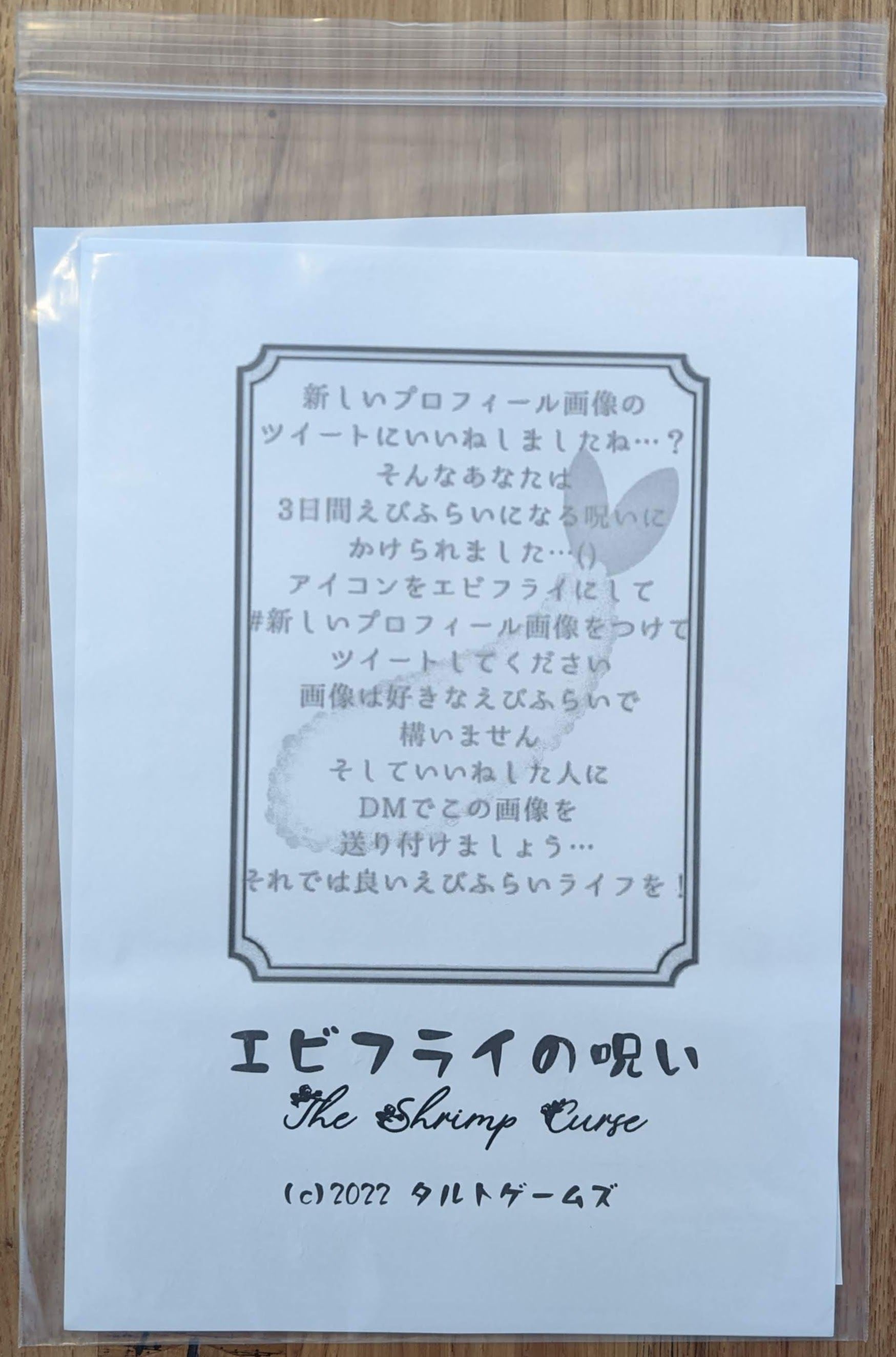 The Shrimp Curse box art