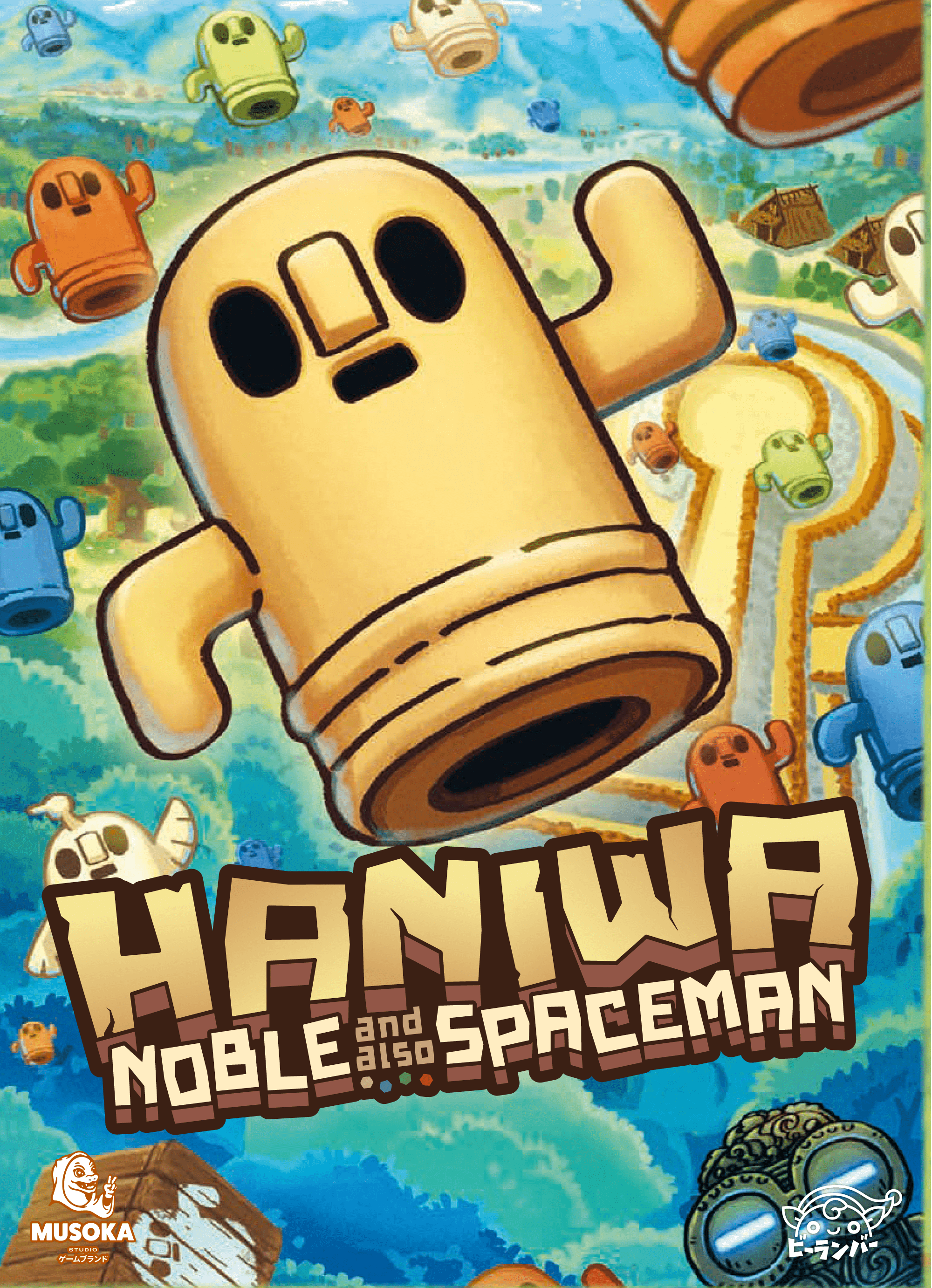 HANIWA box art