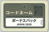 コードネーム　ボーナスパック　JAPAN2020 (Codenames: Bonus Pack 2 – Japan 2020)