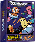 星際礦工 (Interstellar Miner)