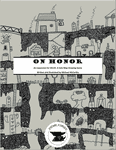 Delve: On Honor