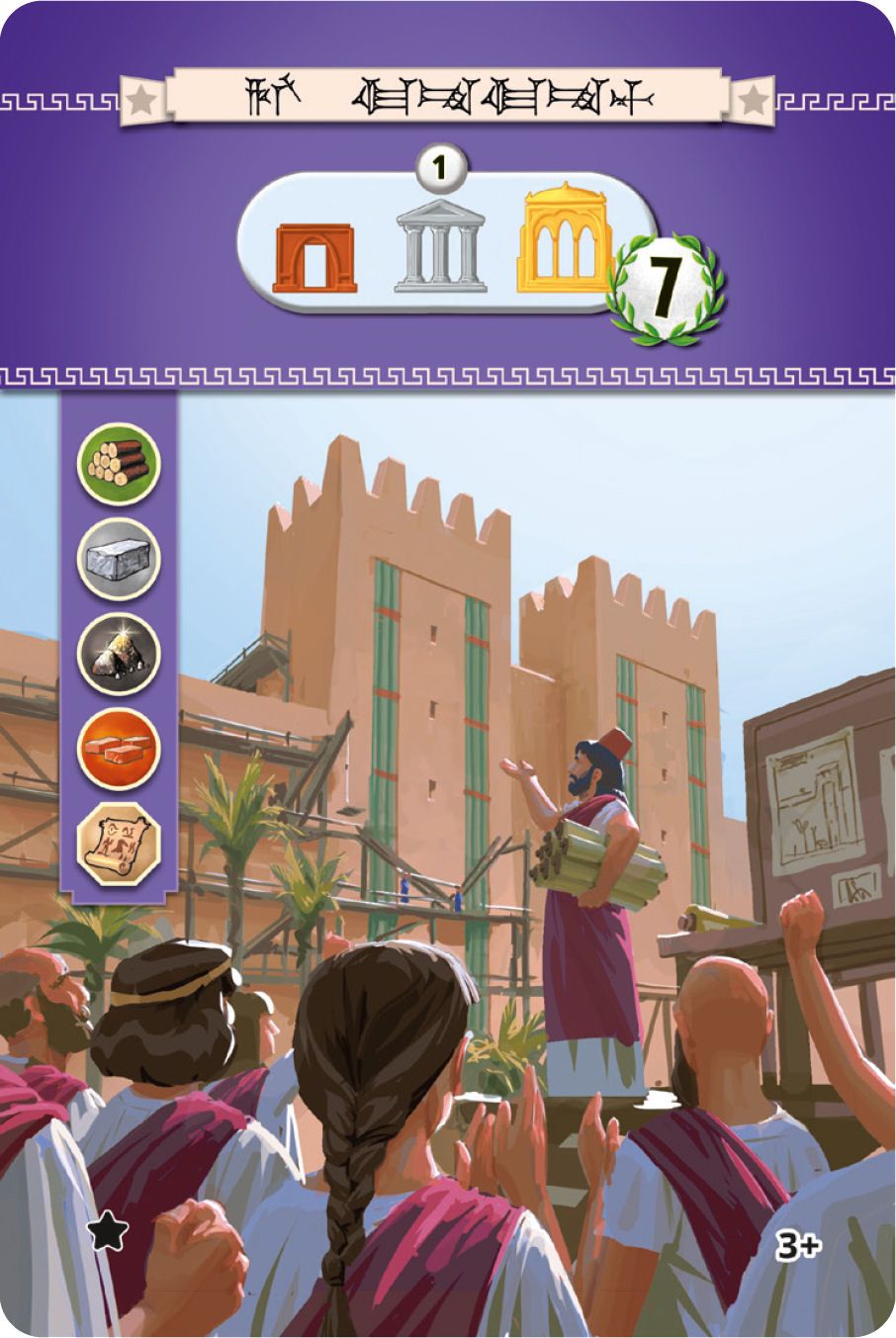 Coperta 7 Wonders: Edifice – Engineers Guild Promo Card