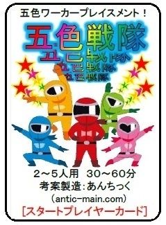5-Color Sentai doboz