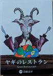Goat Restaurant