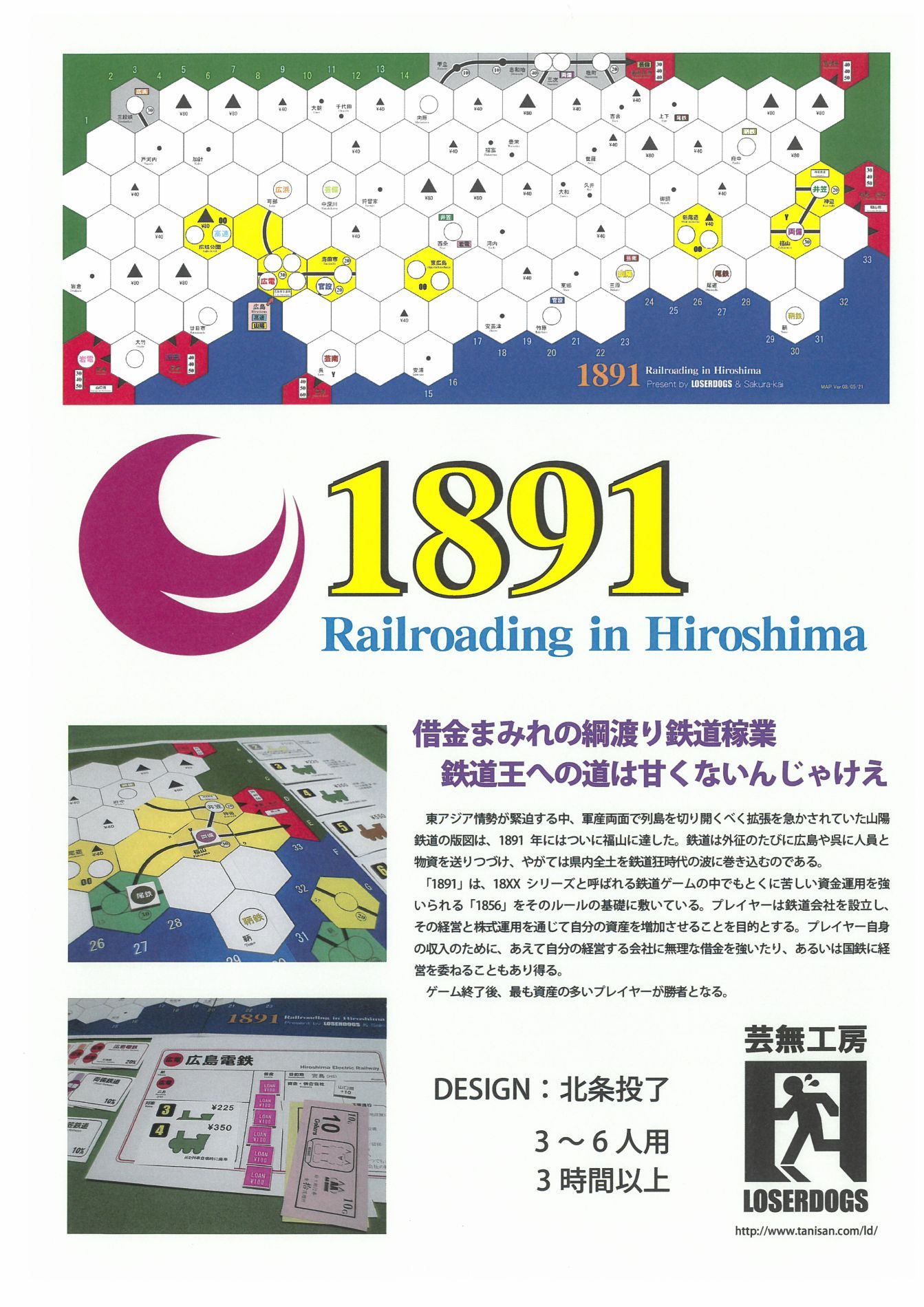 1891 doboz