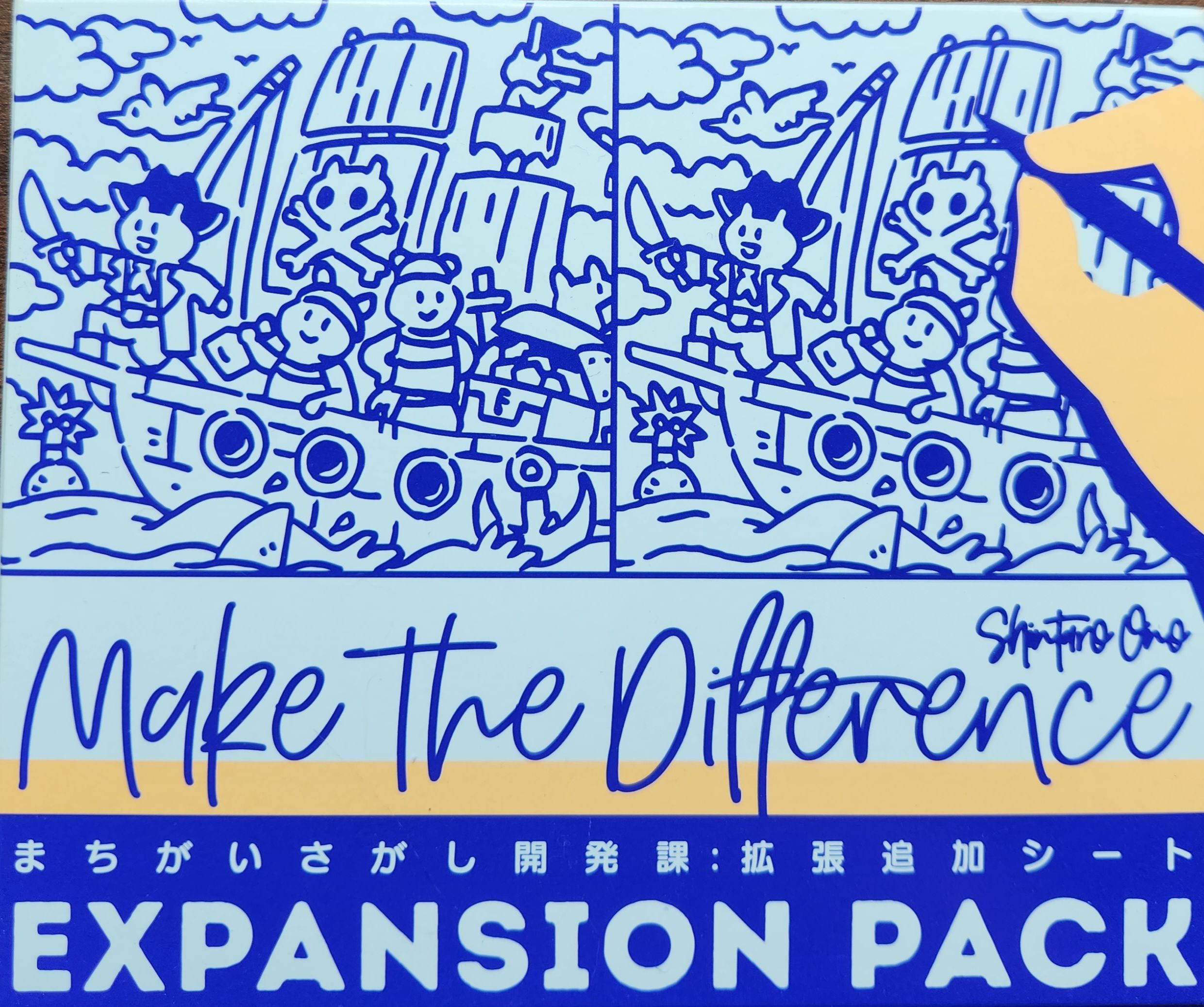 Make the Difference: Expansion Pack box art
