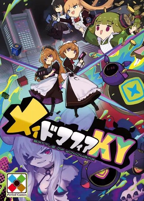 メイドマフィアKY (Maid Mafia KY): Battle for Yokohama box art