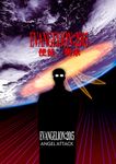 EVANGELION:2015 Angel Attack