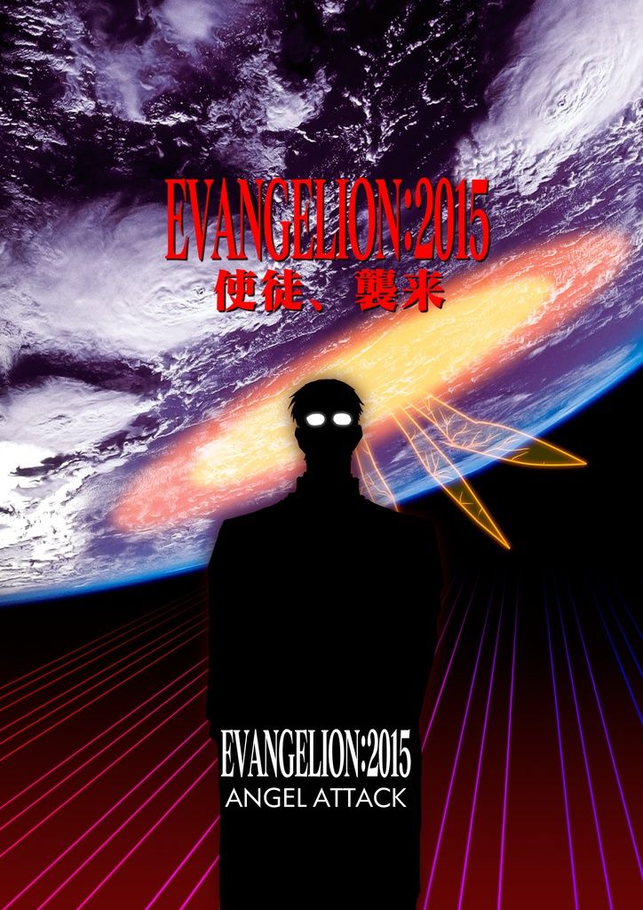 EVANGELION:2015 Angel Attack box art