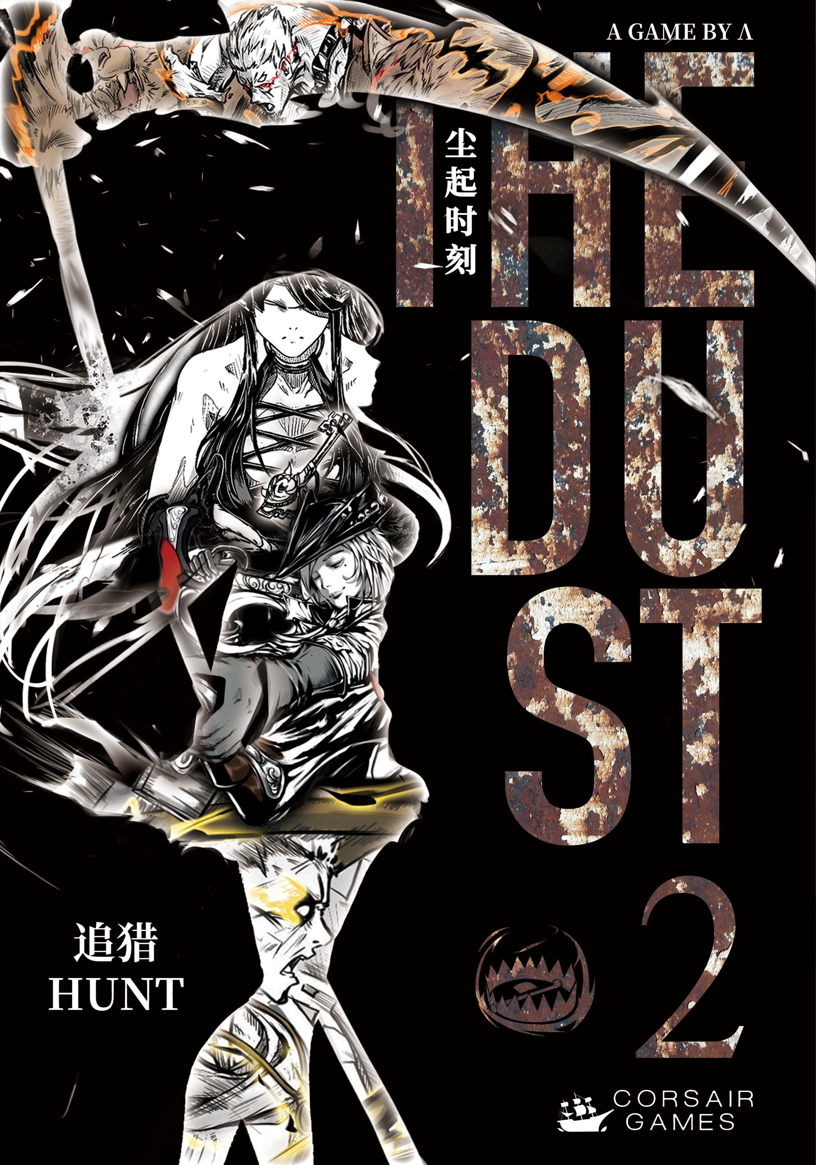 The Dust: Hunt box art