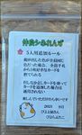 仲良シふれんず5人用拡張  (Nakayoshi Friends: 5th Player Expansion)