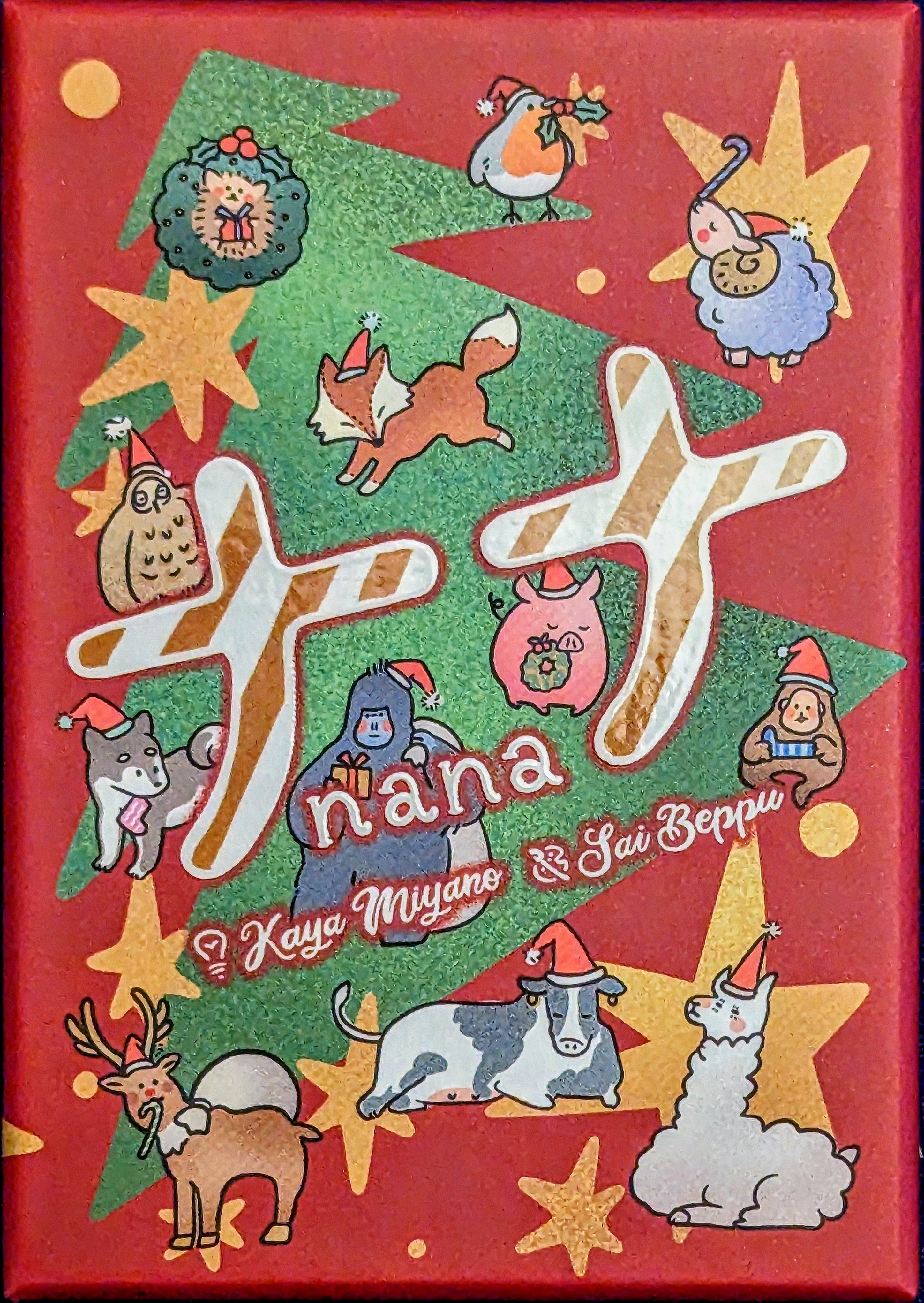 Coperta nana: Christmas Edition