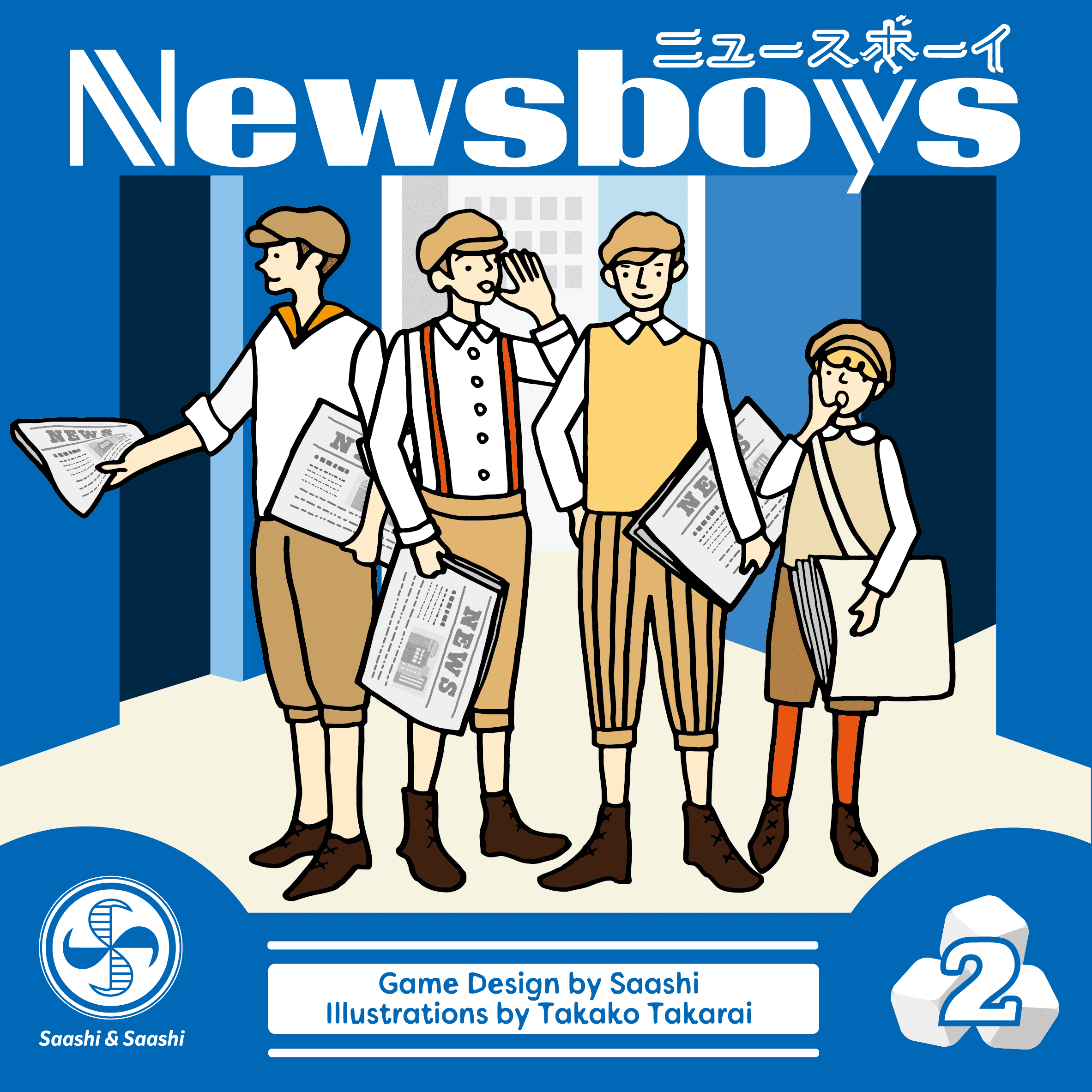 Newsboys box art