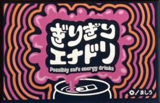 Possibly safe energy drinks box art