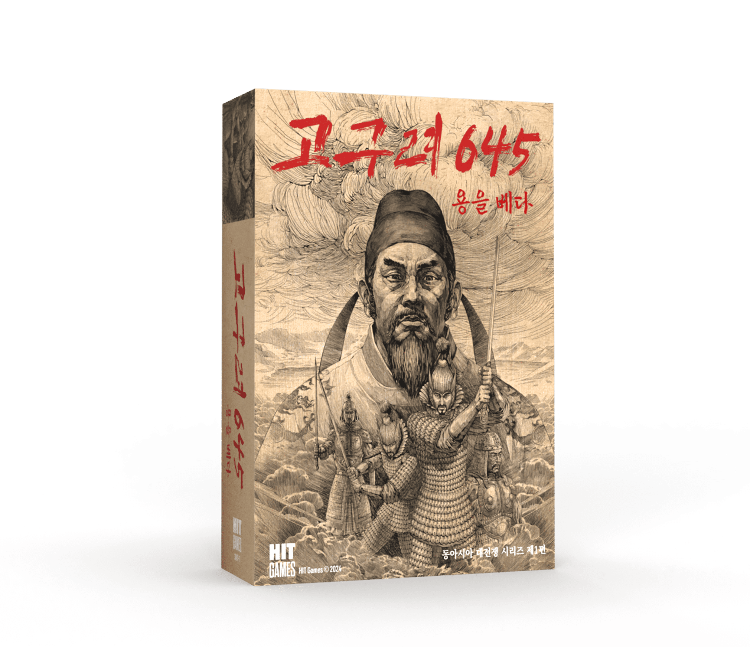 Yeon: Twilight of Goguryeo, 645-668 doboz