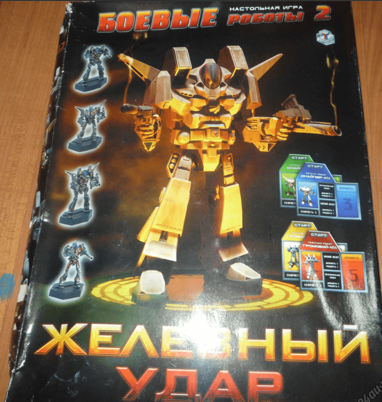 Боевые роботы 2 (Combat Robots 2) doboz