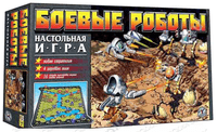 Боевые роботы (Combat Robots)