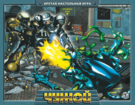 Чужой (Alien)