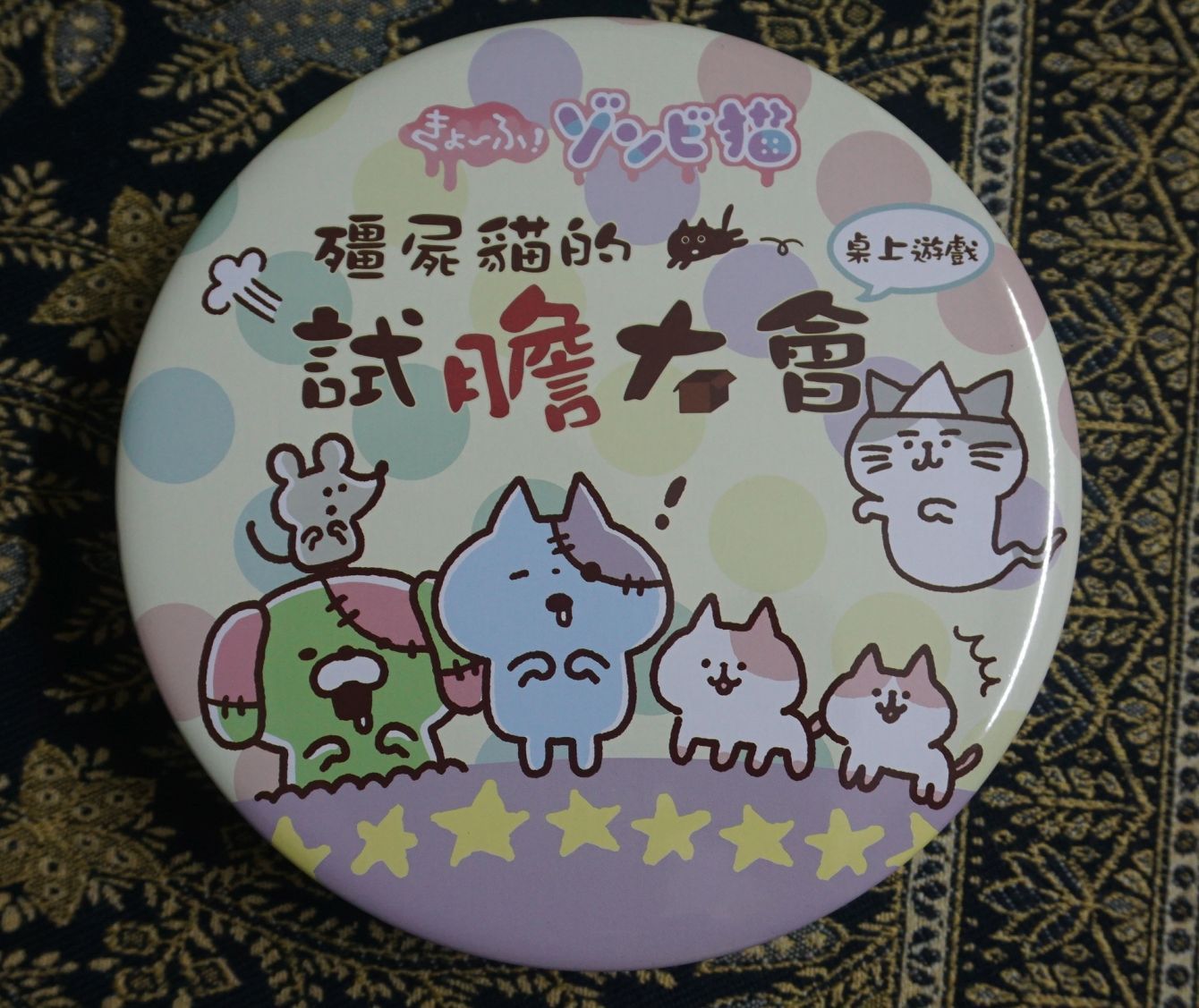 僵尸貓的試膽大會 (Zombie Cats Daring Contest) box art
