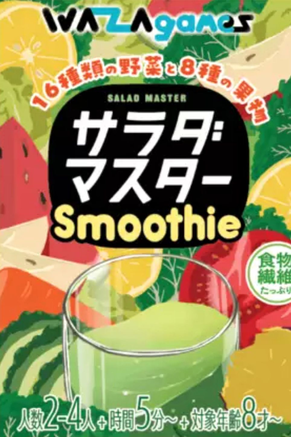 Salad Master: Smoothie box art