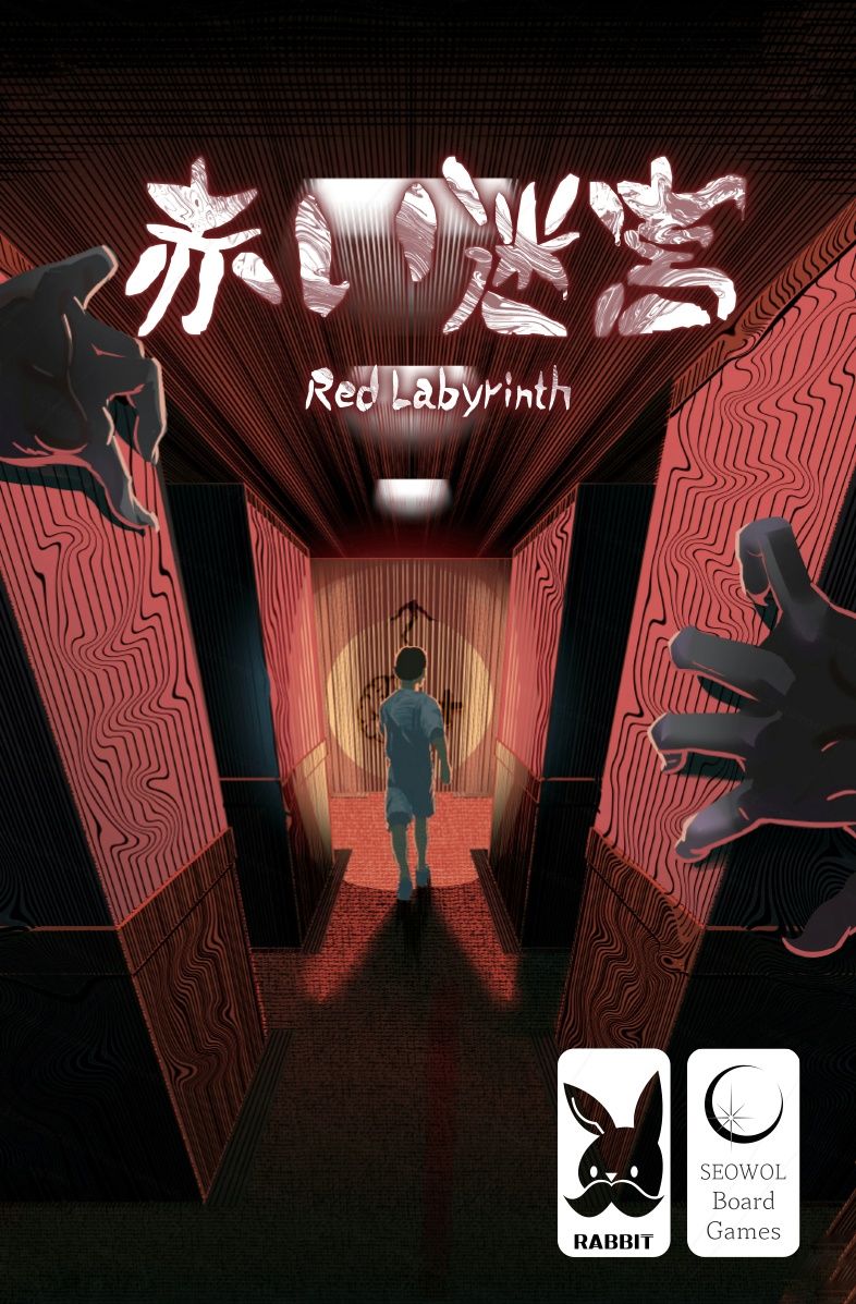 Red Labyrinth doboz