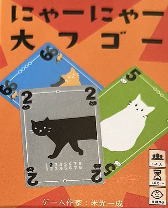 にゃーにゃー大フゴー (Meow Meow Daifugō) box art
