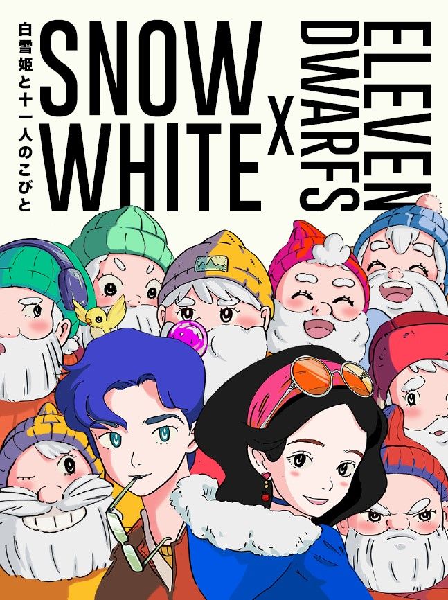 Snow White and the Eleven Dwarfs doboz