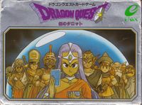 Dragon Quest: The Silver Tarot