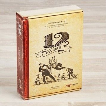 12 стульев (12 Chairs) box art