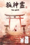 Fox Spirit
