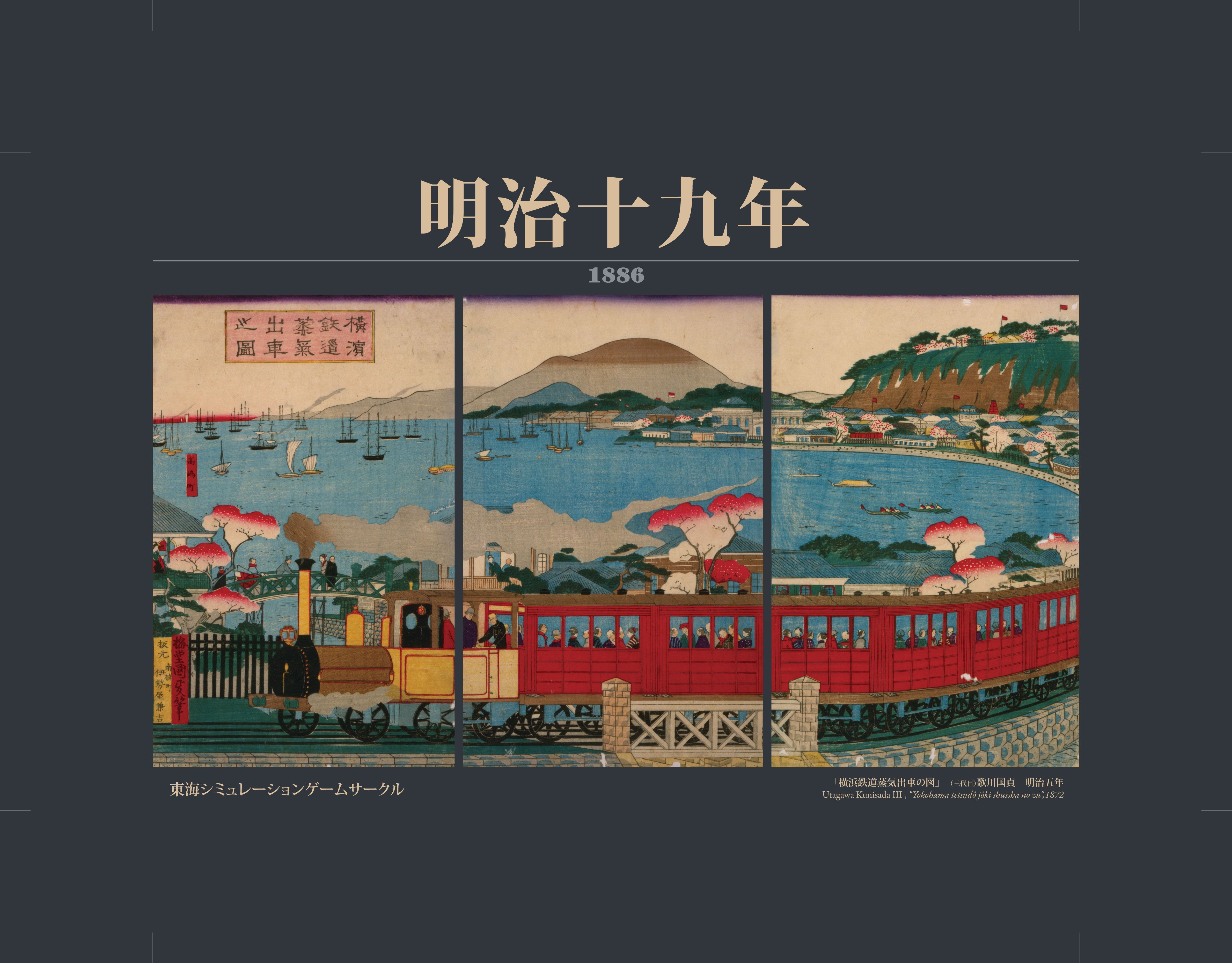 1886 doboz
