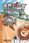 Treat or Cheat