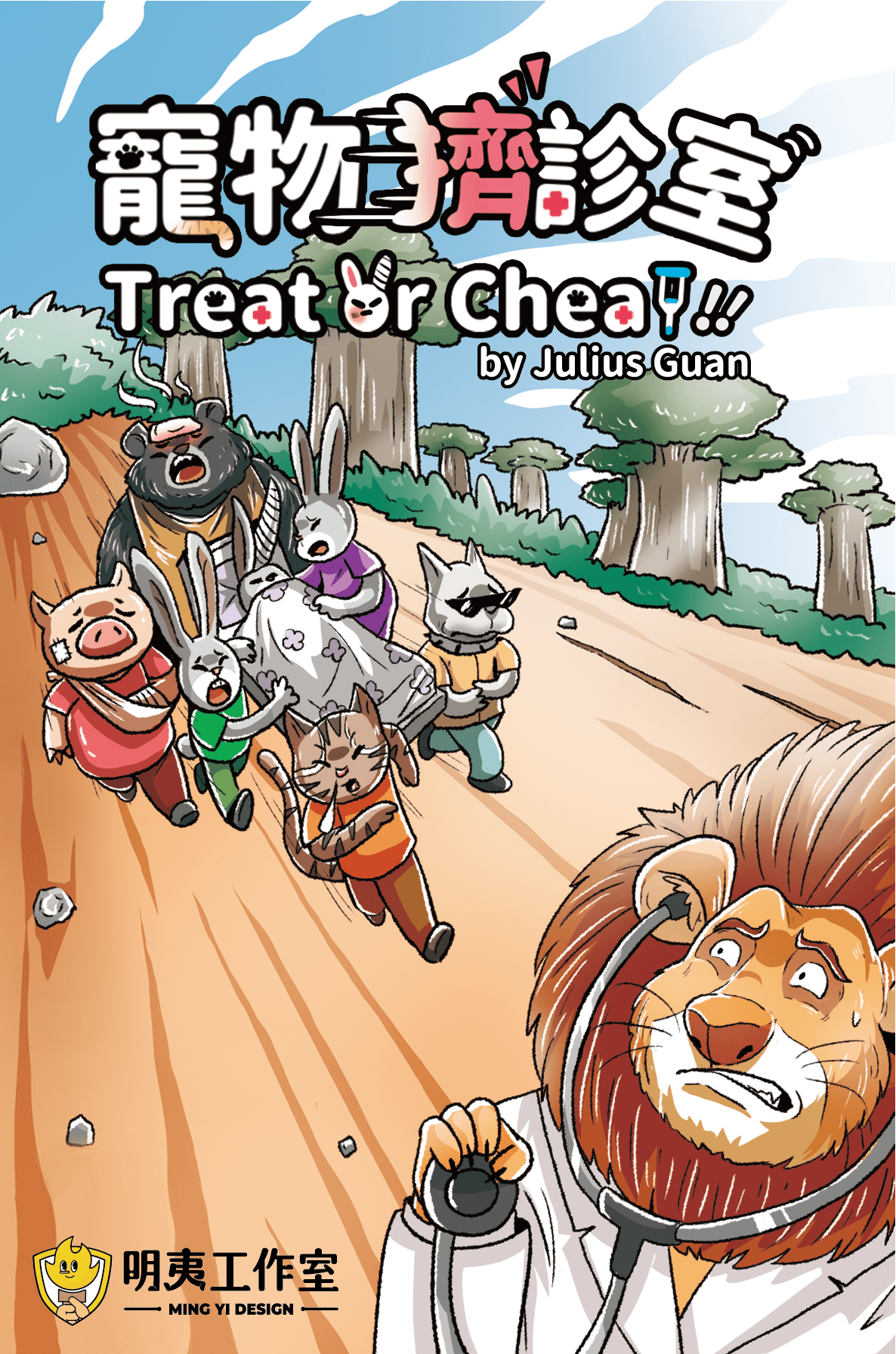 Treat or Cheat doboz