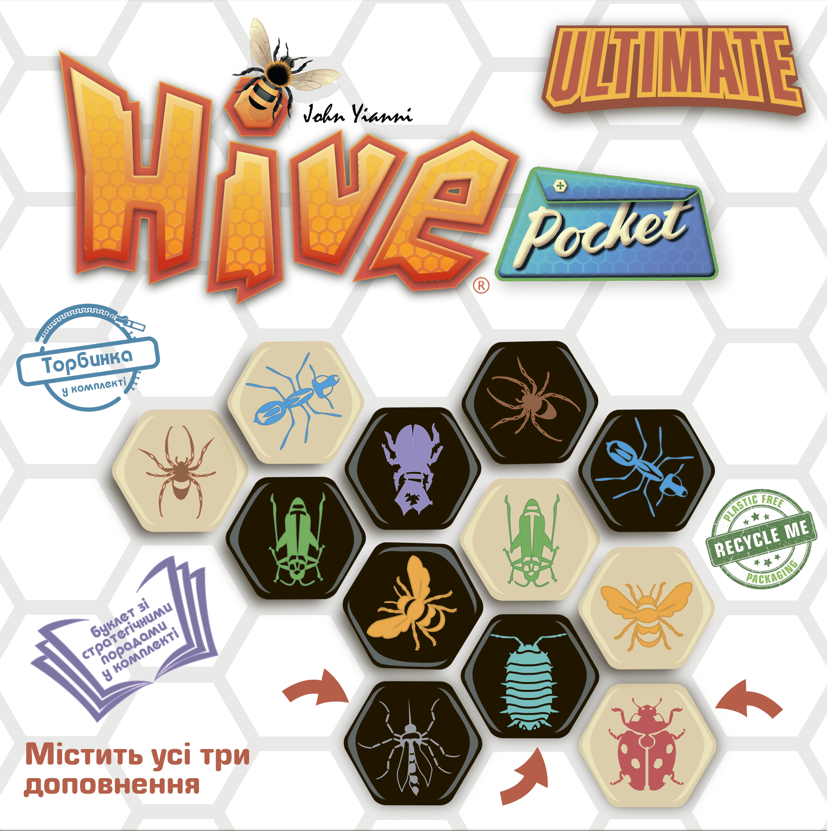 Coperta Hive Ultimate