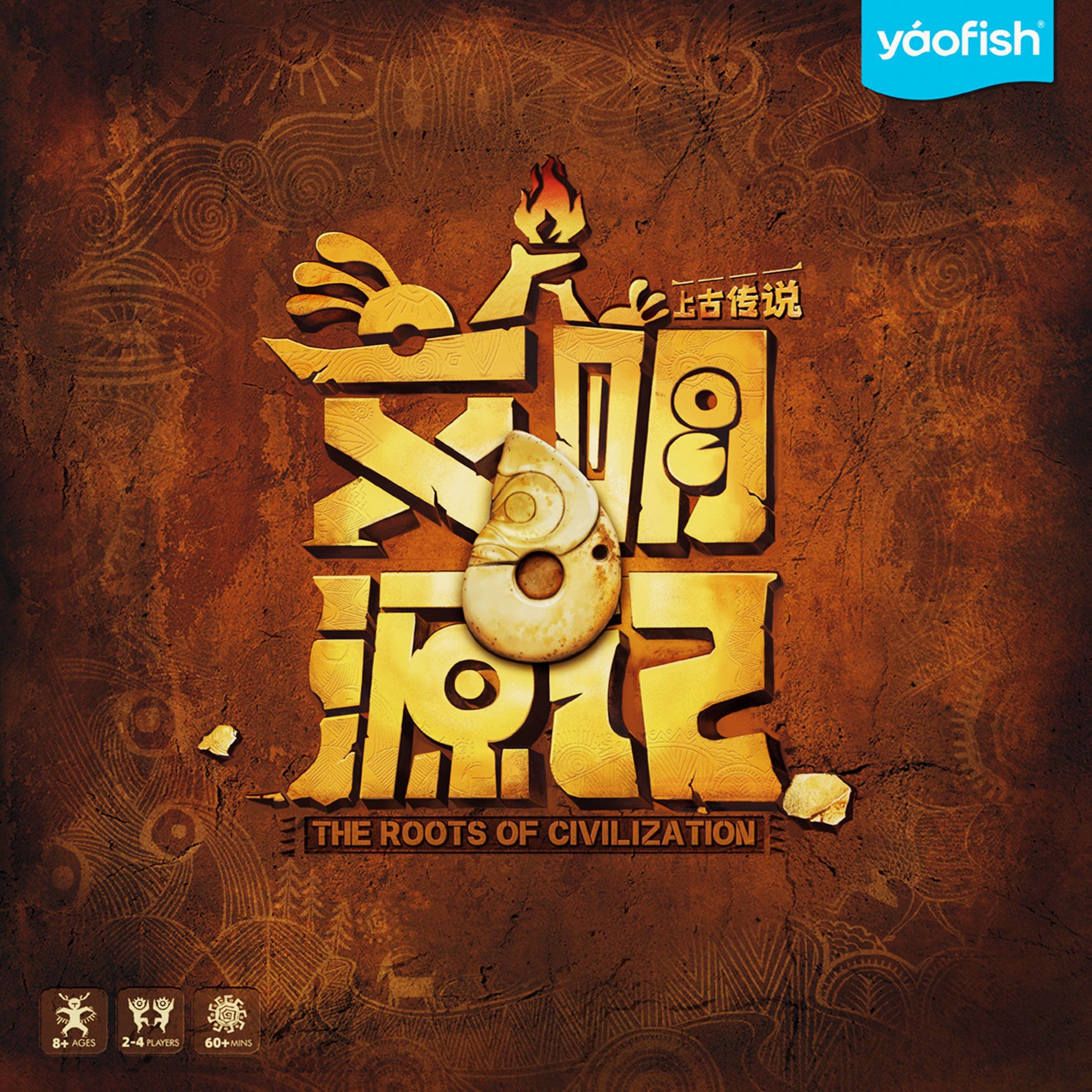 文明源记:上古传说 (The Roots of Civilization) box art