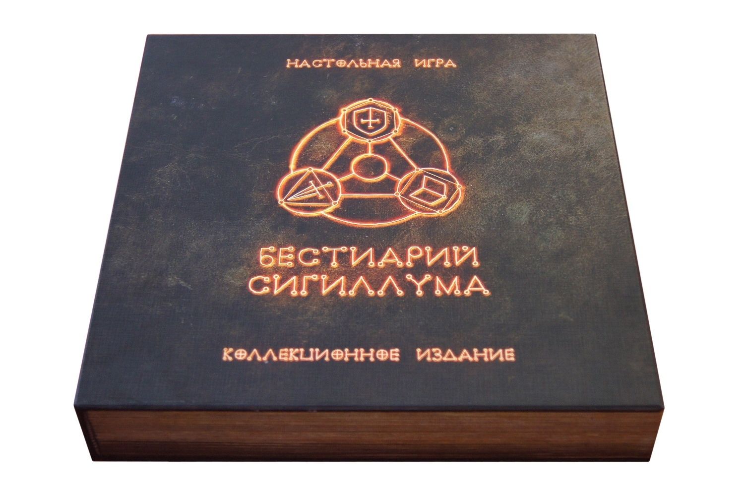 Бестиарий Сигиллума. Коллекционное издание (Bestiary of Sigillum: Collector's Edition) box art