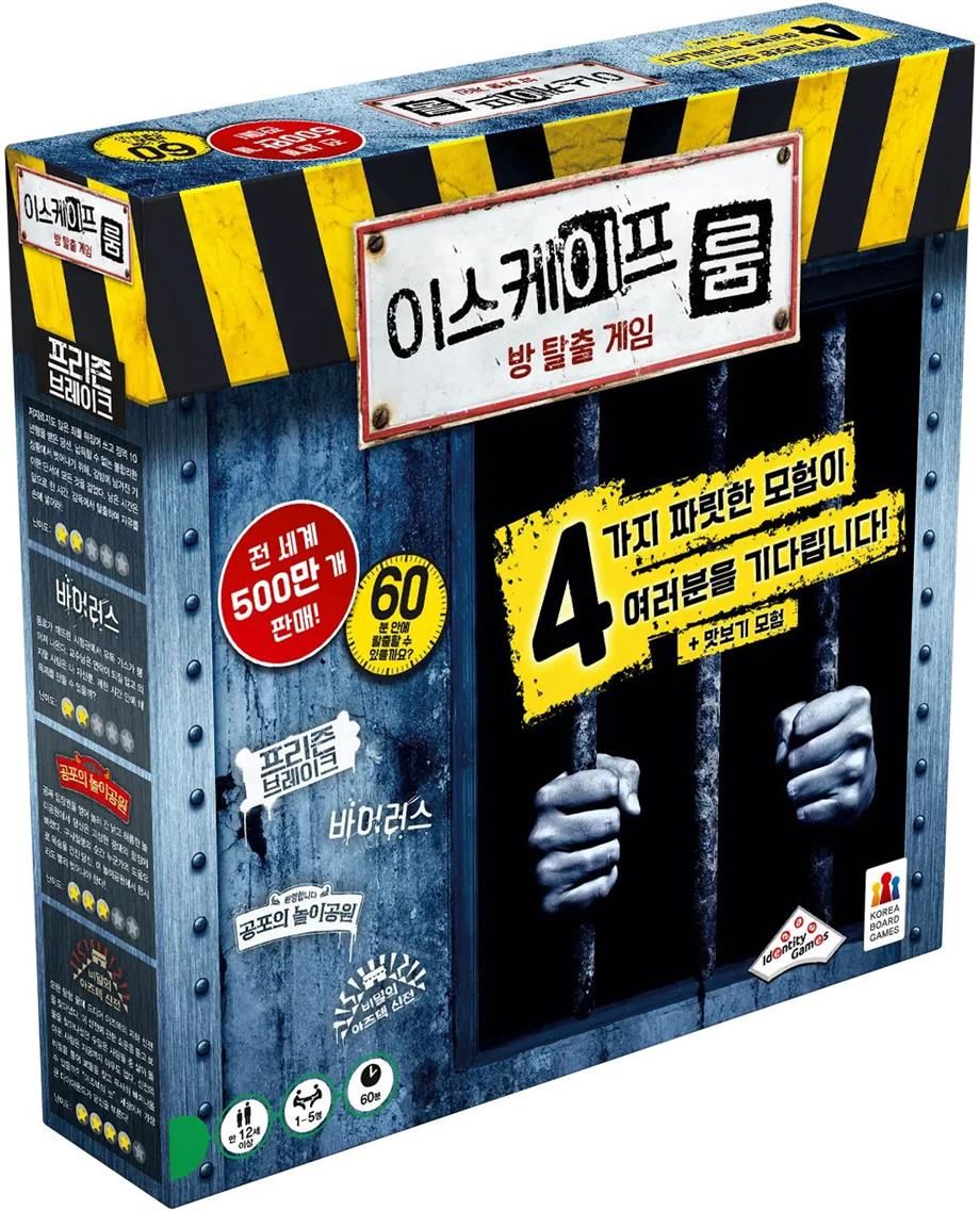 이스케이프 룸 방 탈출 게임 (Escape Room: The Game) box art