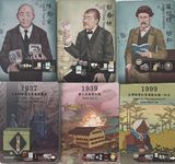 Formosa Tea: Kickstarter 2nd Edition Promo Pack