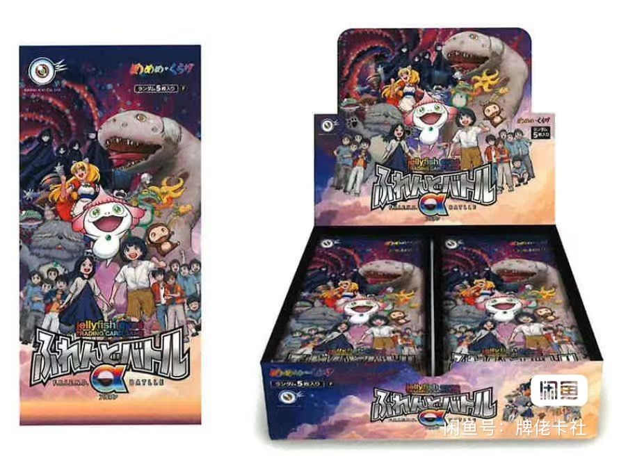 Coperta Jellyfish Eyes: Trading Card Game