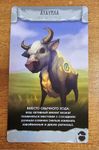 Ragnarocks: Audumla Promo Card