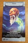Ragnarocks: Mímir Promo Card