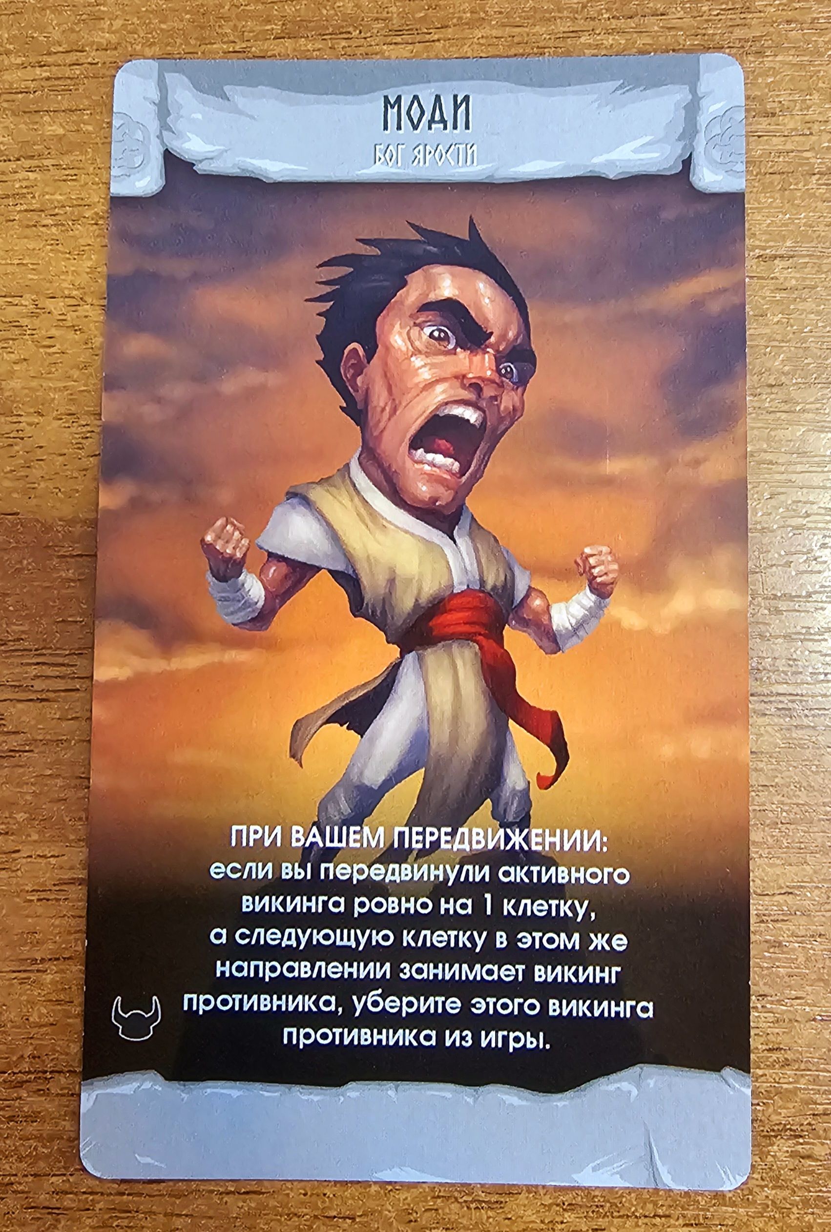 Coperta Ragnarocks: Modi Promo Card