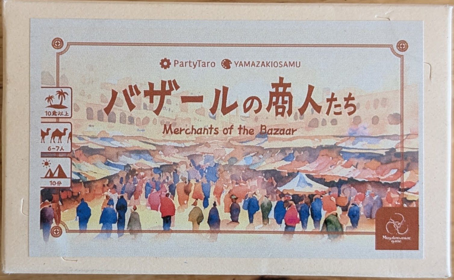 Coperta Merchants of the Bazaar